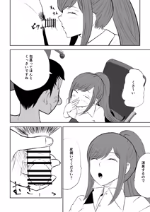 Page 14 of Tanshou Houkei Joushi no Tsukaikata 2 - preview thumbnail
