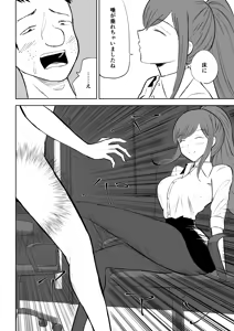 Page 16 of Tanshou Houkei Joushi no Tsukaikata 2 - preview thumbnail