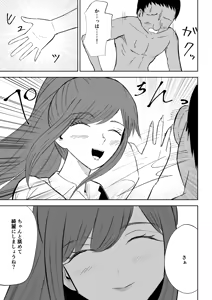 Page 17 of Tanshou Houkei Joushi no Tsukaikata 2 - preview thumbnail