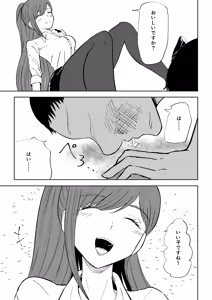Page 21 of Tanshou Houkei Joushi no Tsukaikata 2 - preview thumbnail