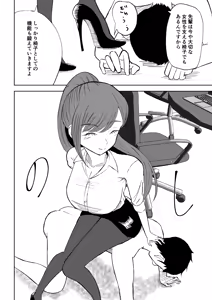 Page 22 of Tanshou Houkei Joushi no Tsukaikata 2 - preview thumbnail