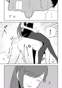 Page 23 of Tanshou Houkei Joushi no Tsukaikata 2 - preview thumbnail