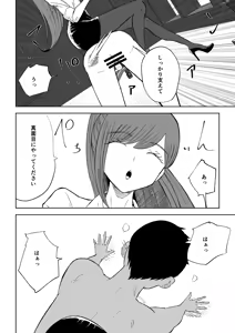 Page 24 of Tanshou Houkei Joushi no Tsukaikata 2 - preview thumbnail