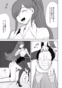 Page 25 of Tanshou Houkei Joushi no Tsukaikata 2 - preview thumbnail