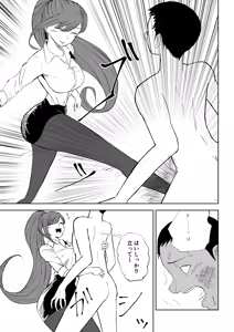 Page 29 of Tanshou Houkei Joushi no Tsukaikata 2 - preview thumbnail