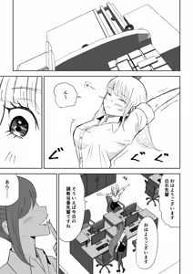 Page 3 of Tanshou Houkei Joushi no Tsukaikata 2 - preview thumbnail