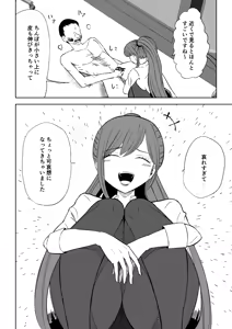 Page 44 of Tanshou Houkei Joushi no Tsukaikata 2 - preview thumbnail