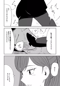 Page 48 of Tanshou Houkei Joushi no Tsukaikata 2 - preview thumbnail