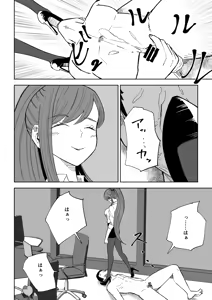 Page 50 of Tanshou Houkei Joushi no Tsukaikata 2 - preview thumbnail