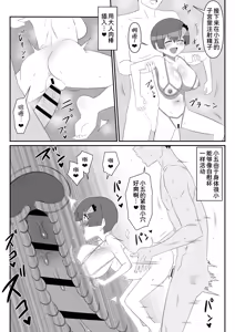 Page 13 of Zombie Harem Life ~Koutai Mochi no Ore to Bakunyuu Zombie~ 10 - preview thumbnail
