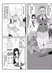 Page 18 of Zombie Harem Life ~Koutai Mochi no Ore to Bakunyuu Zombie~ 10 - preview thumbnail