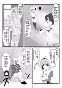 Page 19 of Zombie Harem Life ~Koutai Mochi no Ore to Bakunyuu Zombie~ 10 - preview thumbnail