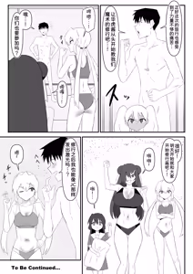 Page 39 of Zombie Harem Life ~Koutai Mochi no Ore to Bakunyuu Zombie~ 10 - preview thumbnail