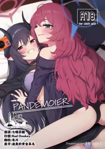 PANDEMOIER — hentai manga cover on Fhentai