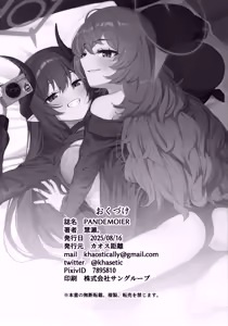 Page 22 of PANDEMOIER - preview thumbnail