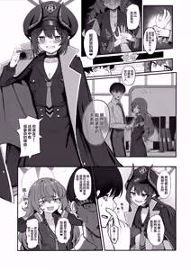 Page 7 of PANDEMOIER - preview thumbnail
