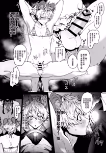 Page 13 of Table Manner o Kechirashite - preview thumbnail