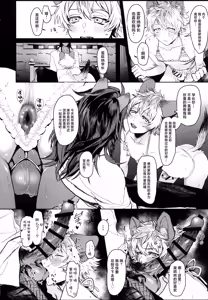 Page 19 of Table Manner o Kechirashite - preview thumbnail