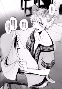 Page 21 of Table Manner o Kechirashite - preview thumbnail