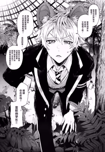 Page 23 of Table Manner o Kechirashite - preview thumbnail