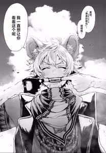 Page 24 of Table Manner o Kechirashite - preview thumbnail