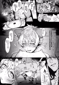 Page 27 of Table Manner o Kechirashite - preview thumbnail