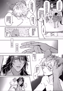 Page 35 of Table Manner o Kechirashite - preview thumbnail