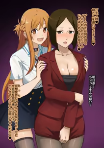 Page 4 of Asuna & Kyouko | Mother and Daughter Blacked Collection - preview thumbnail