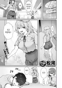 Kainushi Hajimemashita. | 주인 시작했습니다 — hentai manga cover on Fhentai