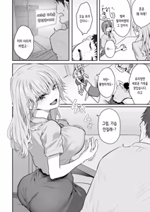 Page 2 of Kainushi Hajimemashita. | 주인 시작했습니다 - preview thumbnail