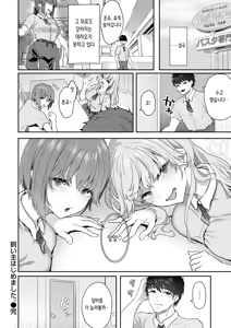 Page 34 of Kainushi Hajimemashita. | 주인 시작했습니다 - preview thumbnail
