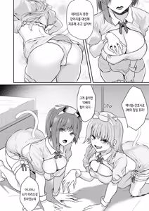 Page 8 of Kainushi Hajimemashita. | 주인 시작했습니다 - preview thumbnail