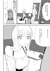 Page 12 of Kane o Haratte Make ni Iku - preview thumbnail