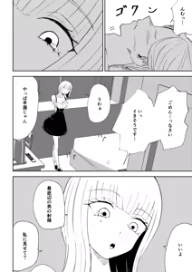 Page 18 of Kane o Haratte Make ni Iku - preview thumbnail