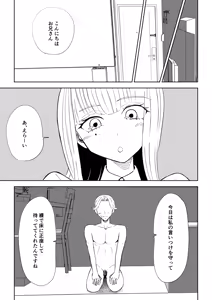 Page 21 of Kane o Haratte Make ni Iku - preview thumbnail