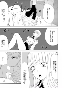 Page 23 of Kane o Haratte Make ni Iku - preview thumbnail
