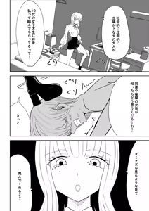 Page 24 of Kane o Haratte Make ni Iku - preview thumbnail