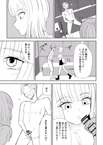 Page 27 of Kane o Haratte Make ni Iku - preview thumbnail