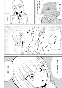 Page 28 of Kane o Haratte Make ni Iku - preview thumbnail
