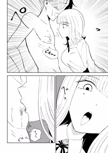 Page 30 of Kane o Haratte Make ni Iku - preview thumbnail