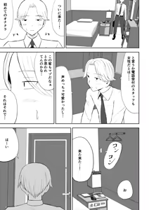 Page 3 of Kane o Haratte Make ni Iku - preview thumbnail
