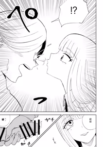 Page 39 of Kane o Haratte Make ni Iku - preview thumbnail