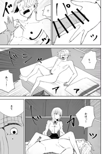 Page 41 of Kane o Haratte Make ni Iku - preview thumbnail