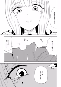 Page 49 of Kane o Haratte Make ni Iku - preview thumbnail