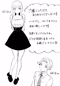 Page 53 of Kane o Haratte Make ni Iku - preview thumbnail