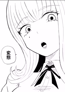 Page 54 of Kane o Haratte Make ni Iku - preview thumbnail