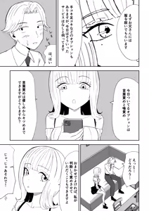 Page 7 of Kane o Haratte Make ni Iku - preview thumbnail