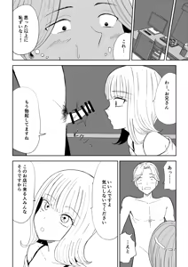 Page 10 of Kane o Haratte Make ni Iku - preview thumbnail