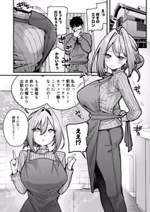 Page 2 of Gusai, Saijuushoku. - preview thumbnail