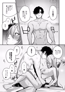 Page 24 of Gusai, Saijuushoku. - preview thumbnail